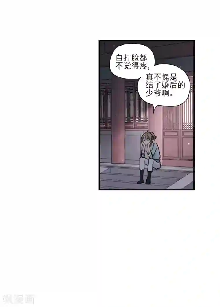 摩耶·人间玉情人节番外上