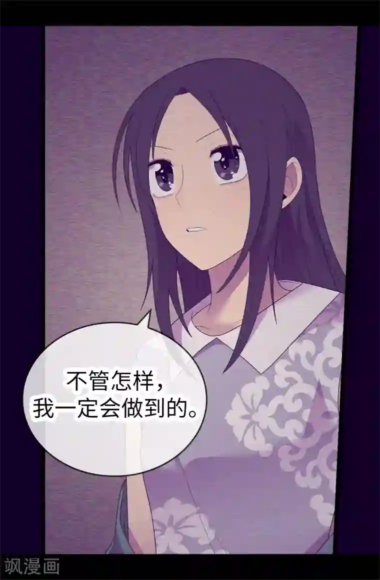 据说我是王的女儿第578话 手握圣女的帝国还需要防备？