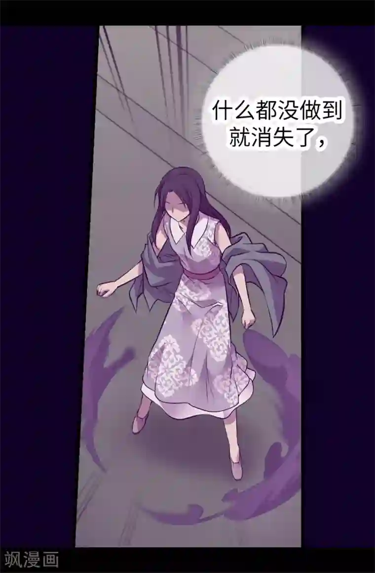 据说我是王的女儿第578话 手握圣女的帝国还需要防备？