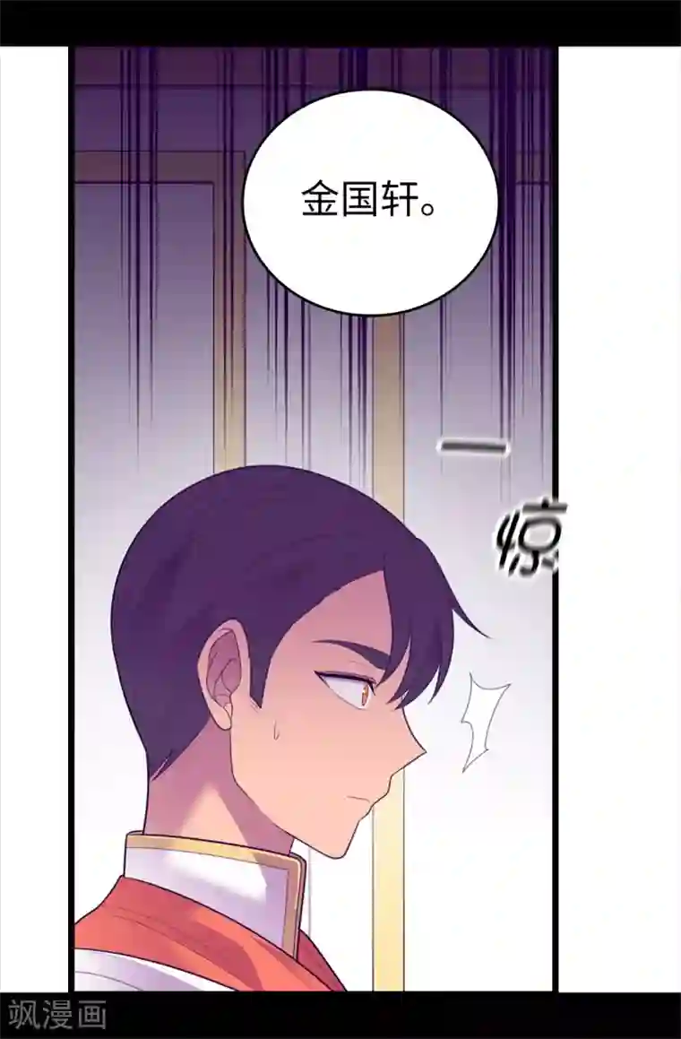 据说我是王的女儿第578话 手握圣女的帝国还需要防备？