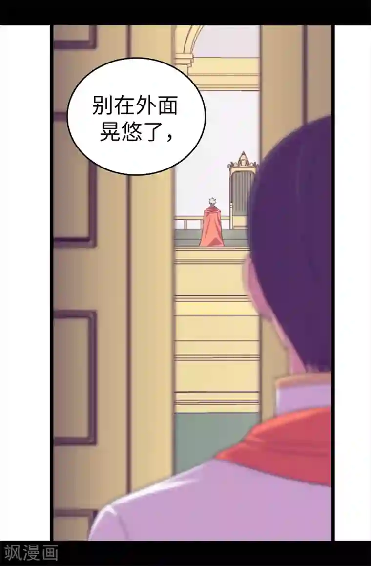 据说我是王的女儿第578话 手握圣女的帝国还需要防备？