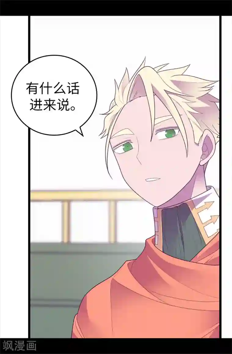 据说我是王的女儿第578话 手握圣女的帝国还需要防备？