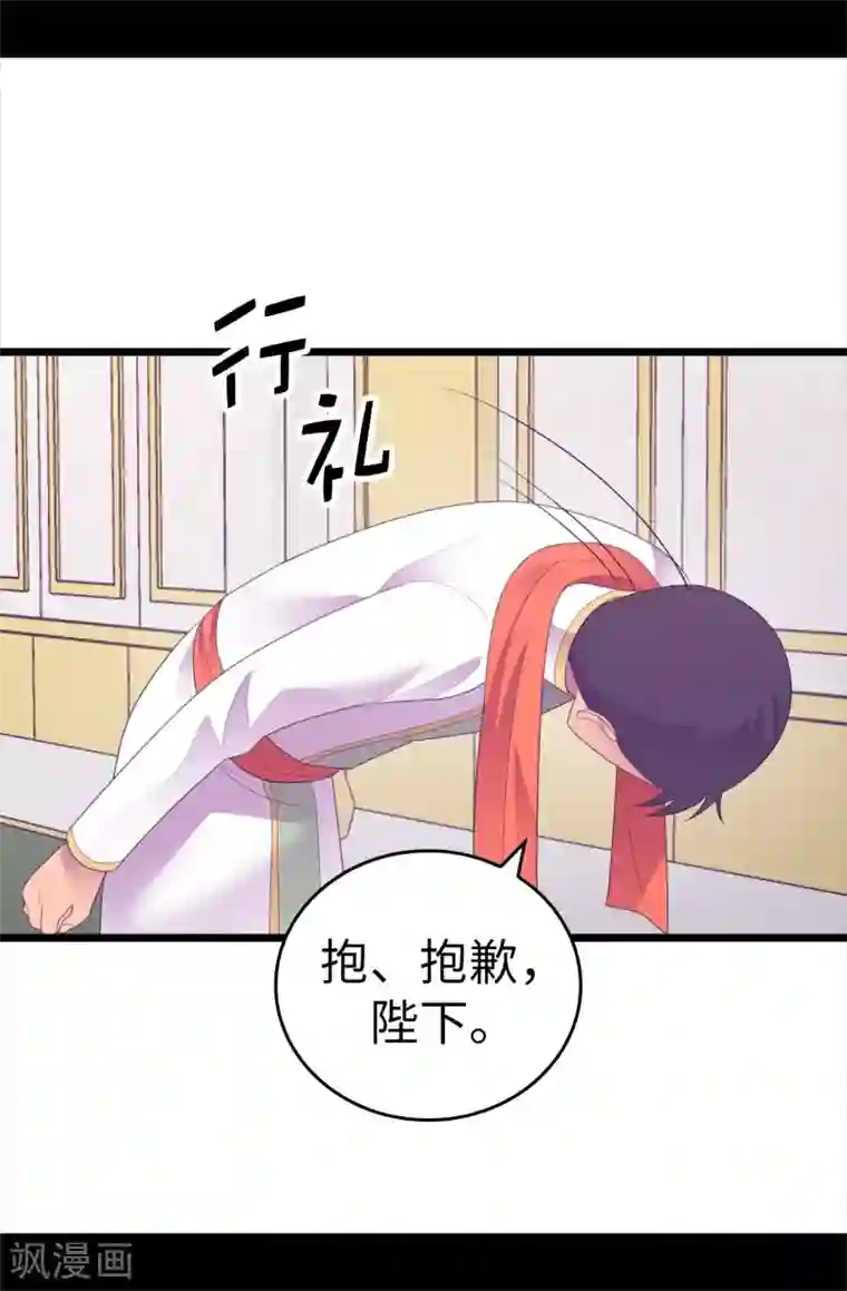 据说我是王的女儿第578话 手握圣女的帝国还需要防备？