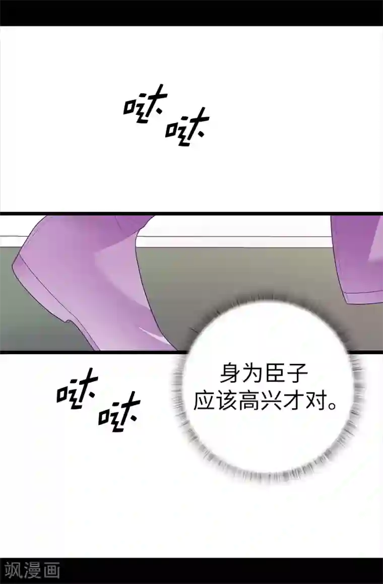 据说我是王的女儿第578话 手握圣女的帝国还需要防备？