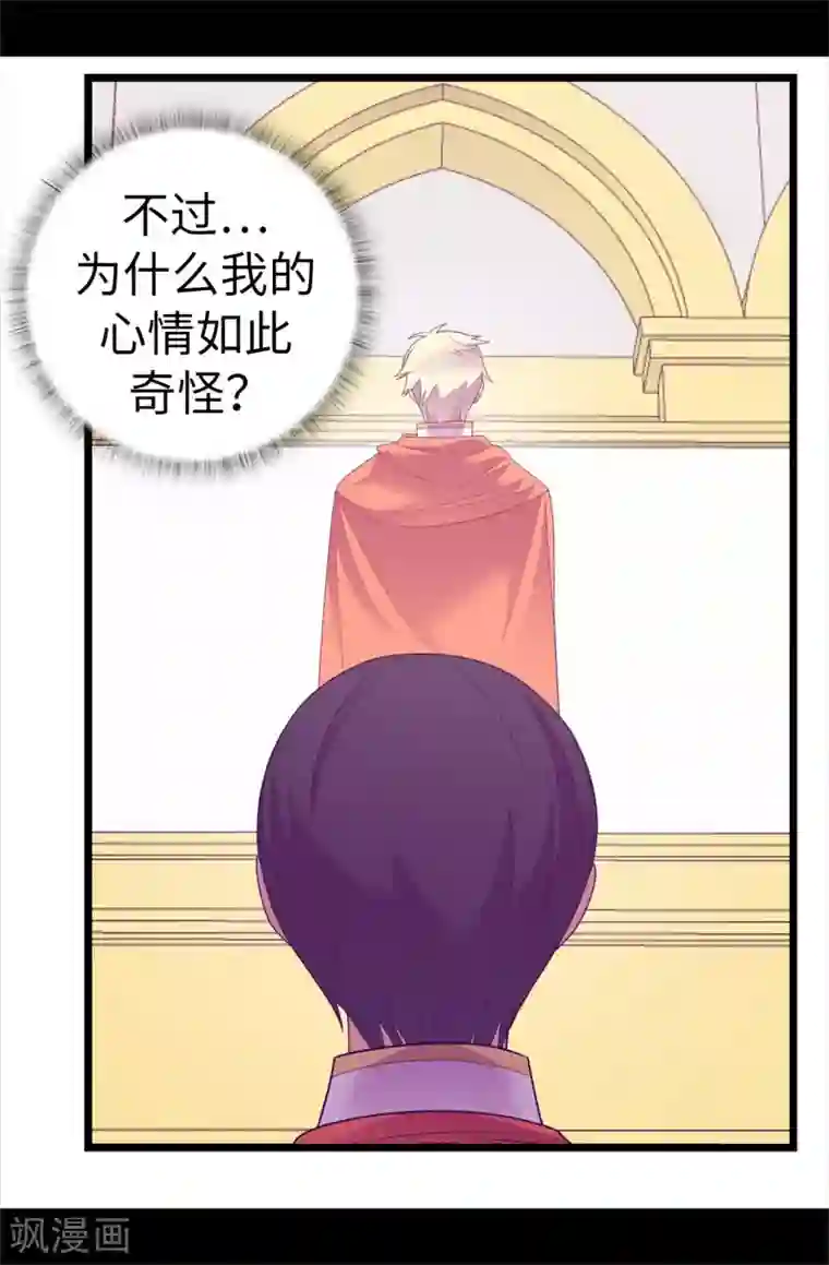 据说我是王的女儿第578话 手握圣女的帝国还需要防备？