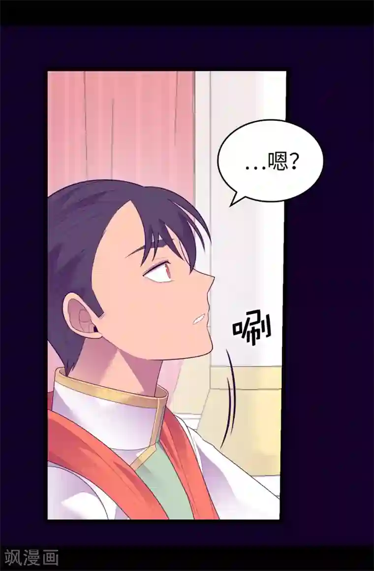 据说我是王的女儿第578话 手握圣女的帝国还需要防备？