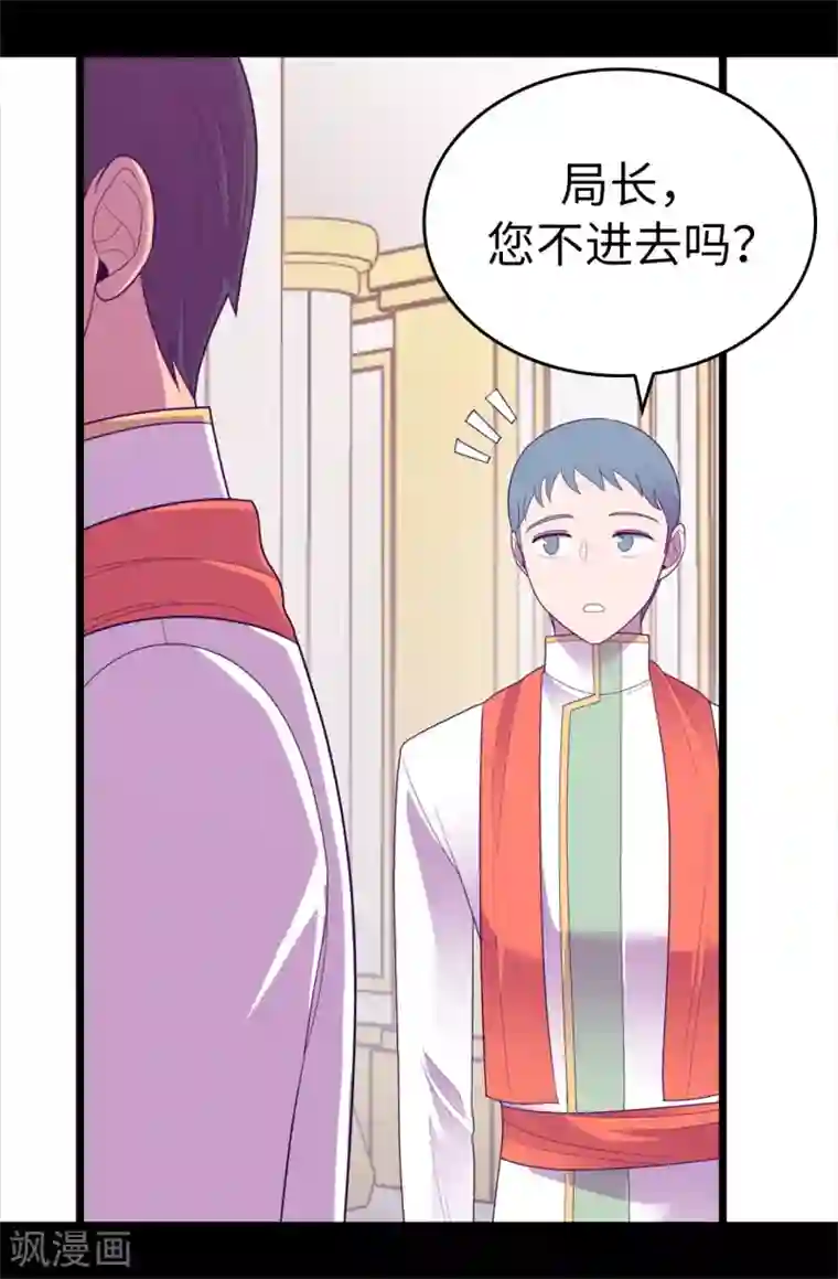 据说我是王的女儿第578话 手握圣女的帝国还需要防备？