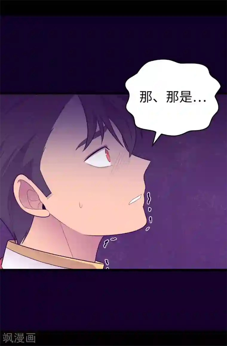 据说我是王的女儿第579话 绣薇，把你的力量给我！