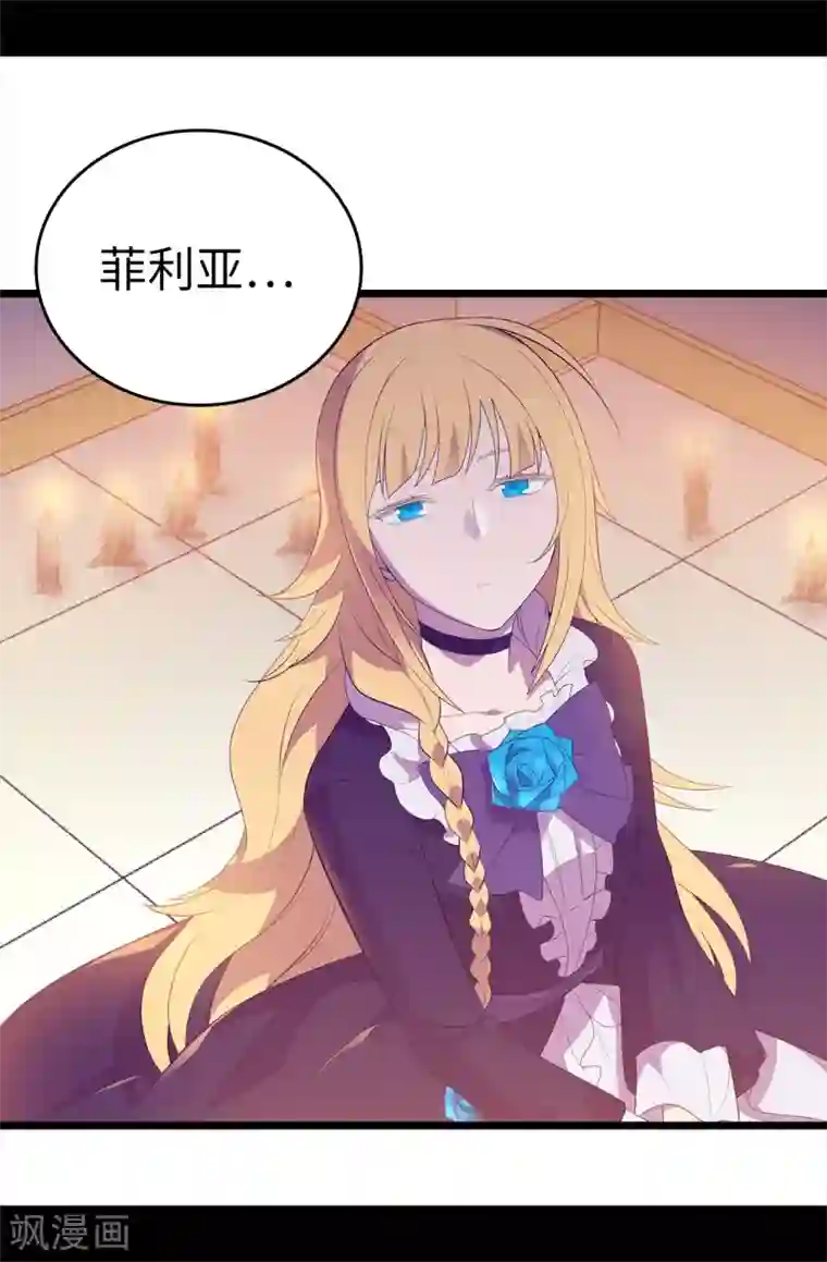 据说我是王的女儿第579话 绣薇，把你的力量给我！