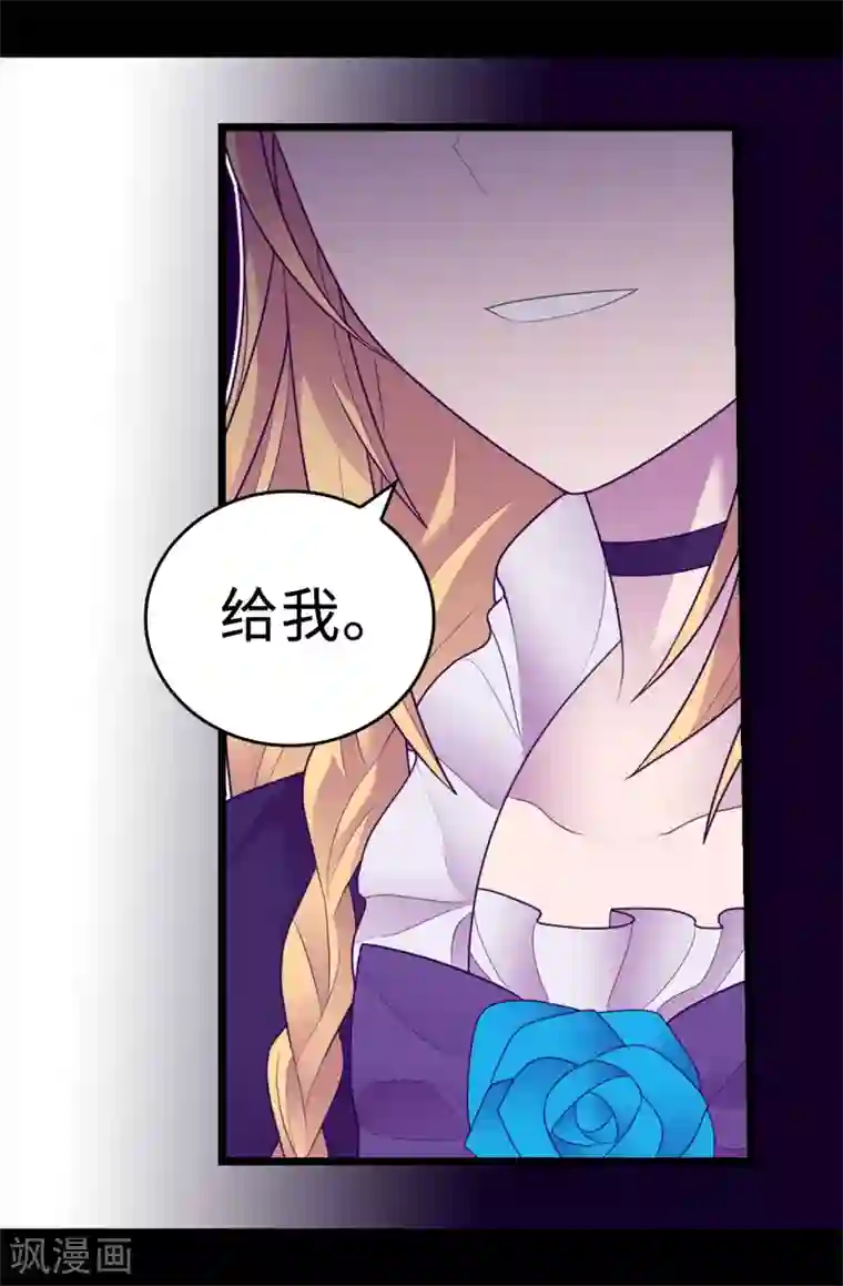 据说我是王的女儿第579话 绣薇，把你的力量给我！