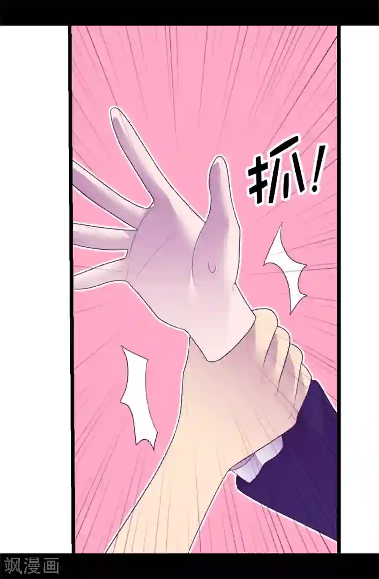 据说我是王的女儿第579话 绣薇，把你的力量给我！