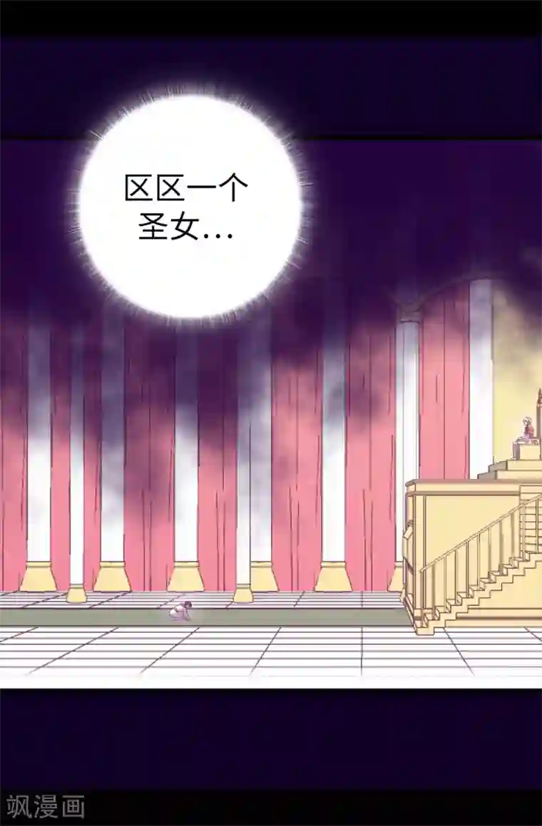 据说我是王的女儿第579话 绣薇，把你的力量给我！