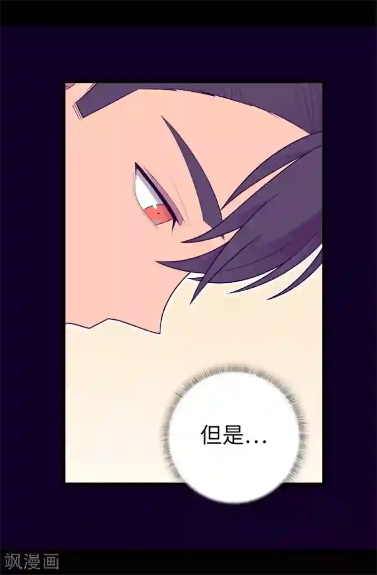 据说我是王的女儿第579话 绣薇，把你的力量给我！