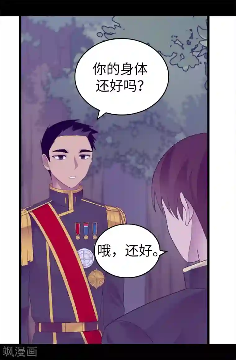 据说我是王的女儿第580话 只有跟敌人战斗才能燃起斗志！