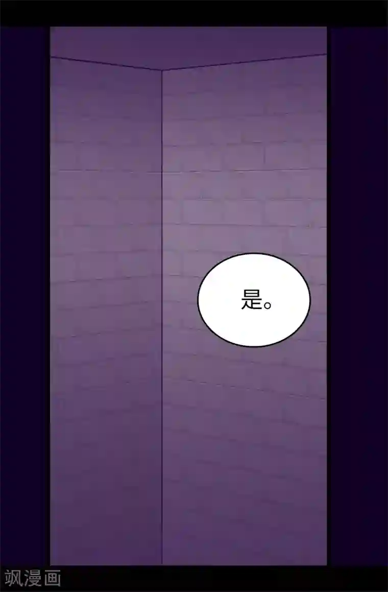 据说我是王的女儿第580话 只有跟敌人战斗才能燃起斗志！