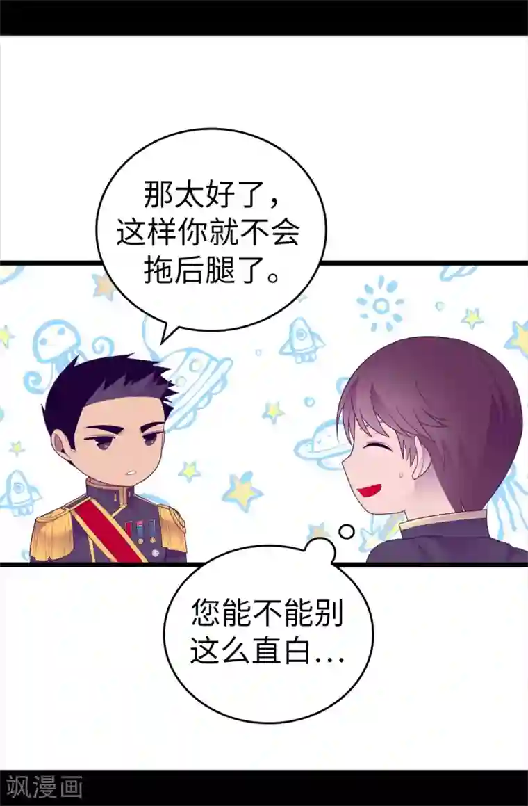 据说我是王的女儿第580话 只有跟敌人战斗才能燃起斗志！