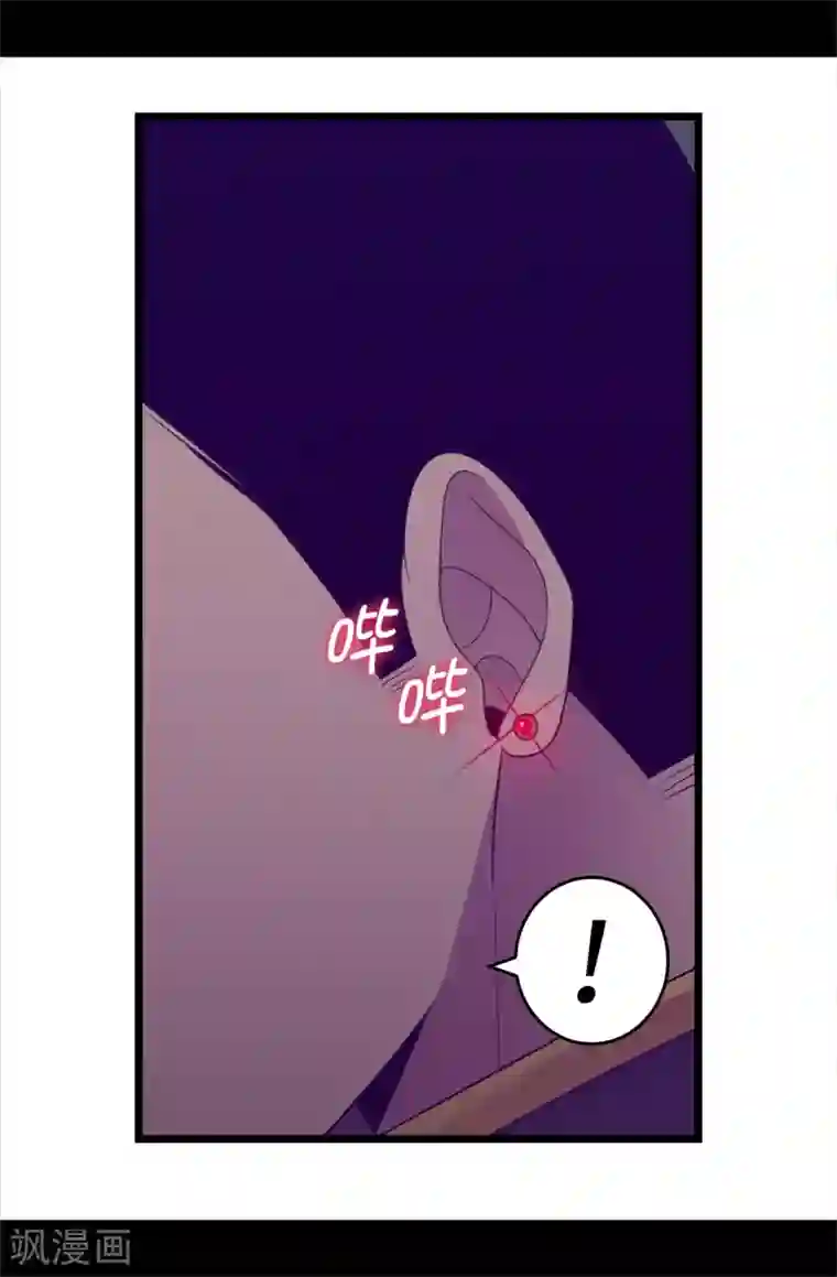 据说我是王的女儿第580话 只有跟敌人战斗才能燃起斗志！