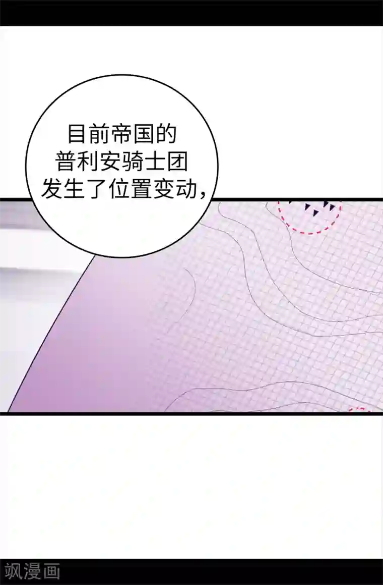 据说我是王的女儿第580话 只有跟敌人战斗才能燃起斗志！