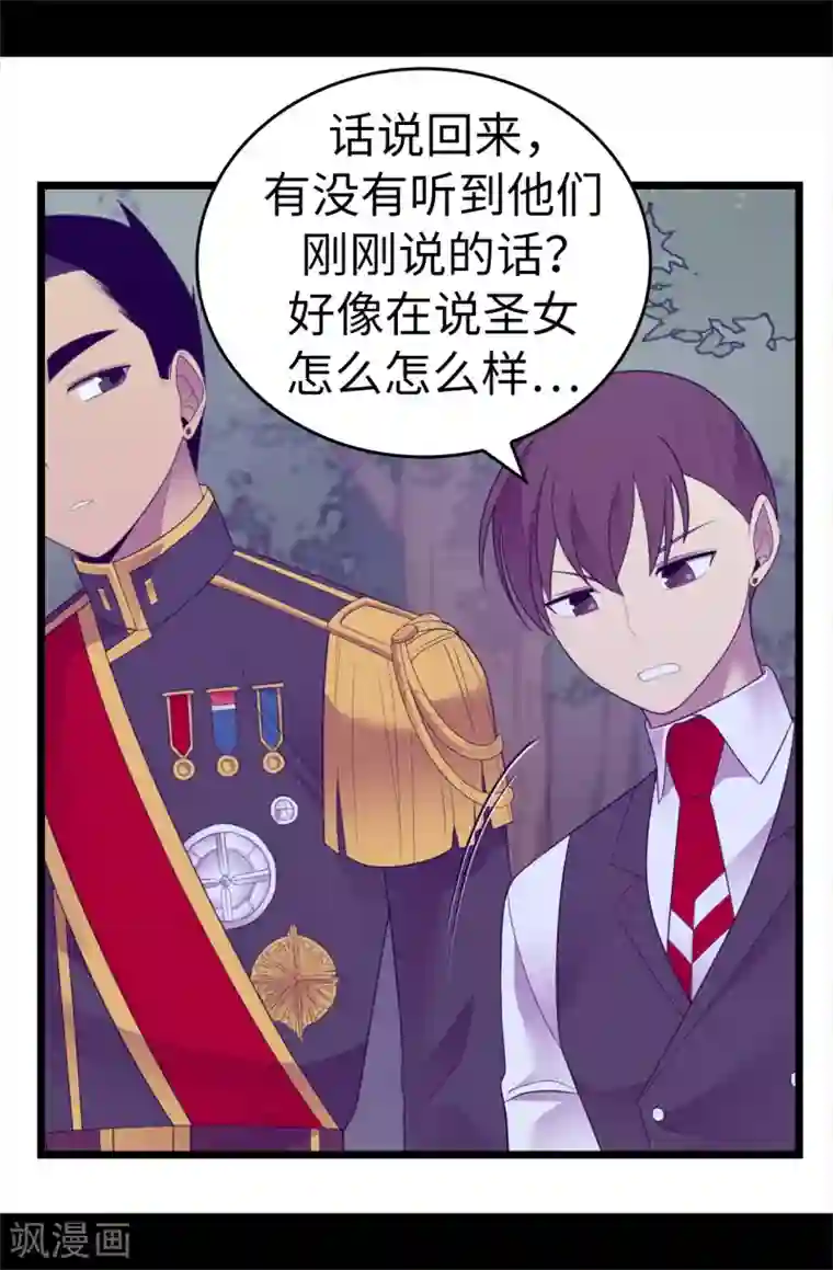 据说我是王的女儿第580话 只有跟敌人战斗才能燃起斗志！