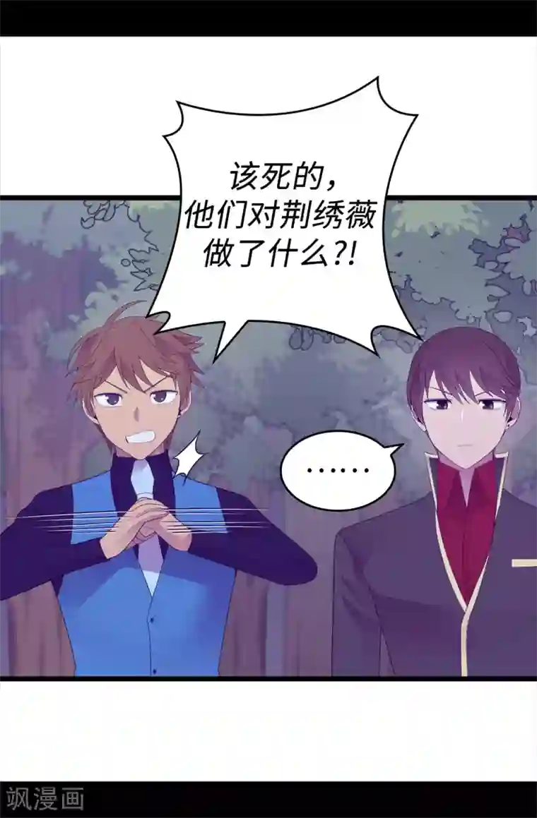 据说我是王的女儿第580话 只有跟敌人战斗才能燃起斗志！