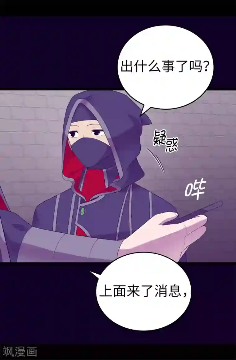 据说我是王的女儿第580话 只有跟敌人战斗才能燃起斗志！