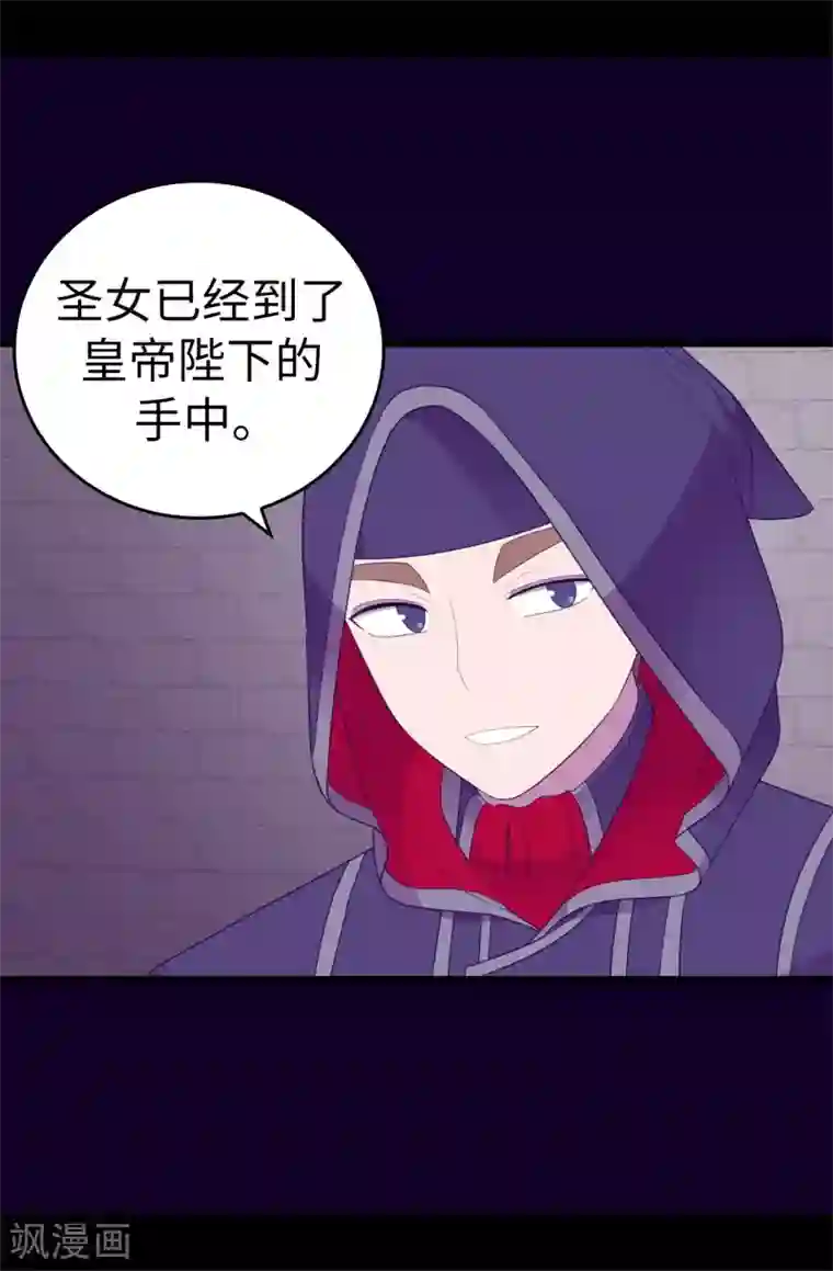 据说我是王的女儿第580话 只有跟敌人战斗才能燃起斗志！