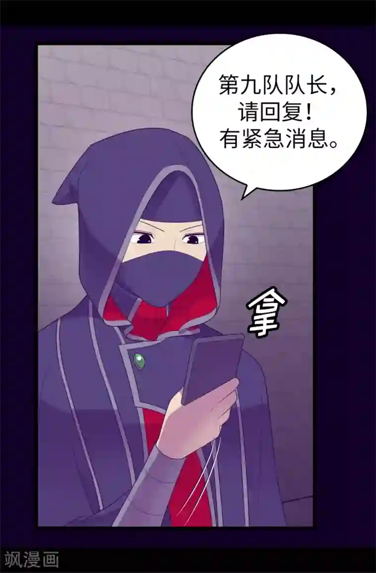 据说我是王的女儿第580话 只有跟敌人战斗才能燃起斗志！