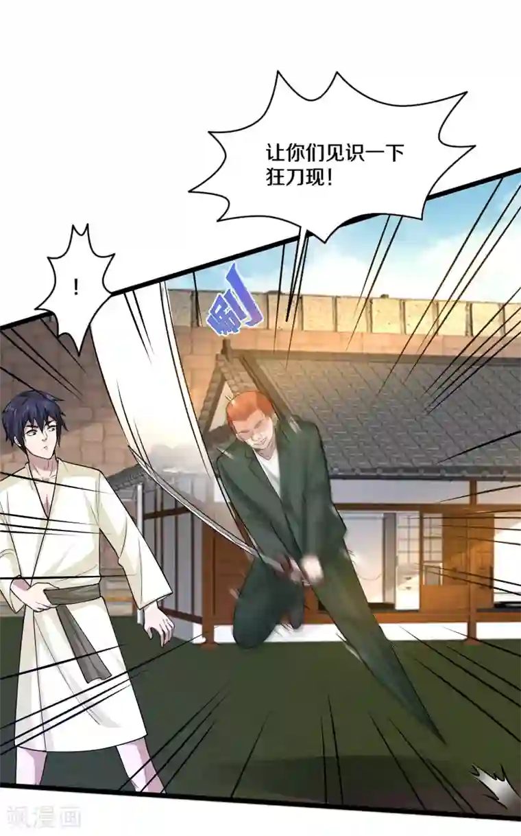 都市邪王第170话 刺杀事件