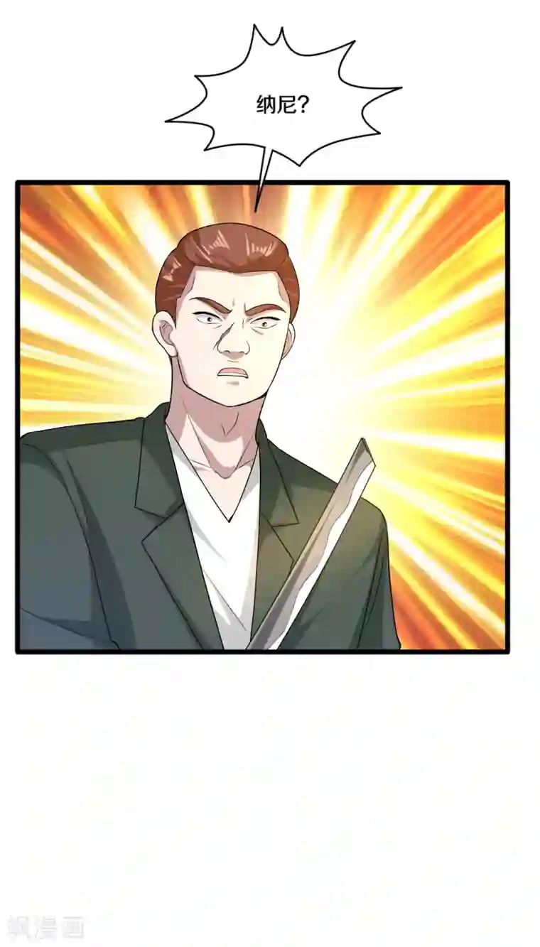 都市邪王第170话 刺杀事件