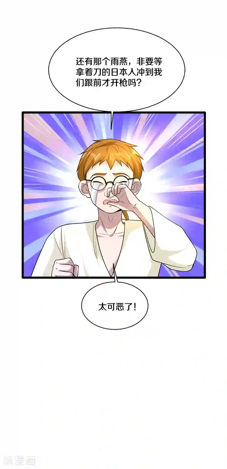 都市邪王第170话 刺杀事件