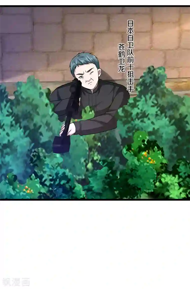 都市邪王第170话 刺杀事件