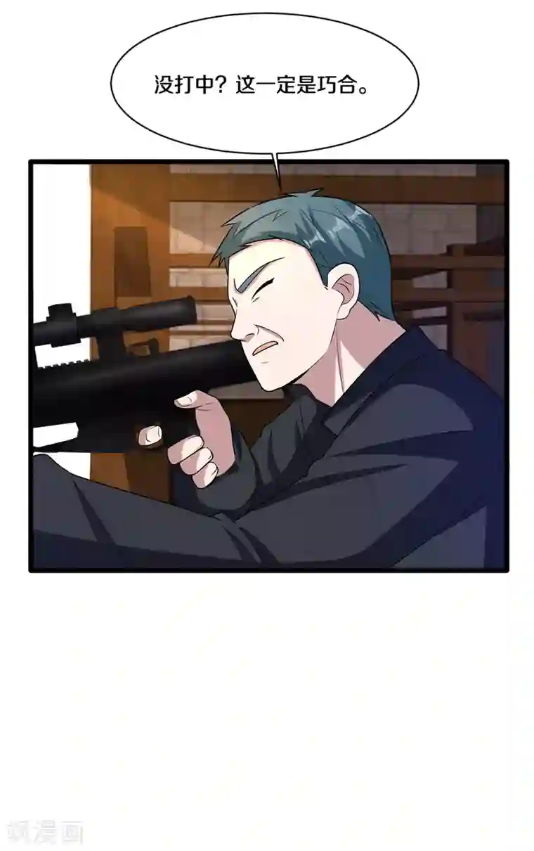 都市邪王第170话 刺杀事件