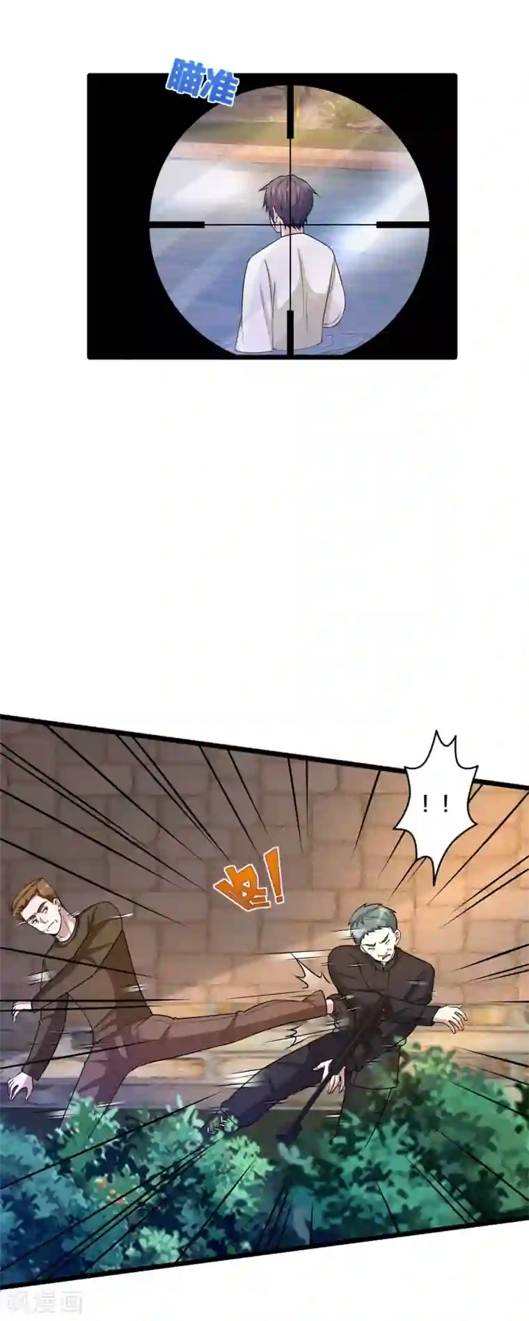 都市邪王第170话 刺杀事件