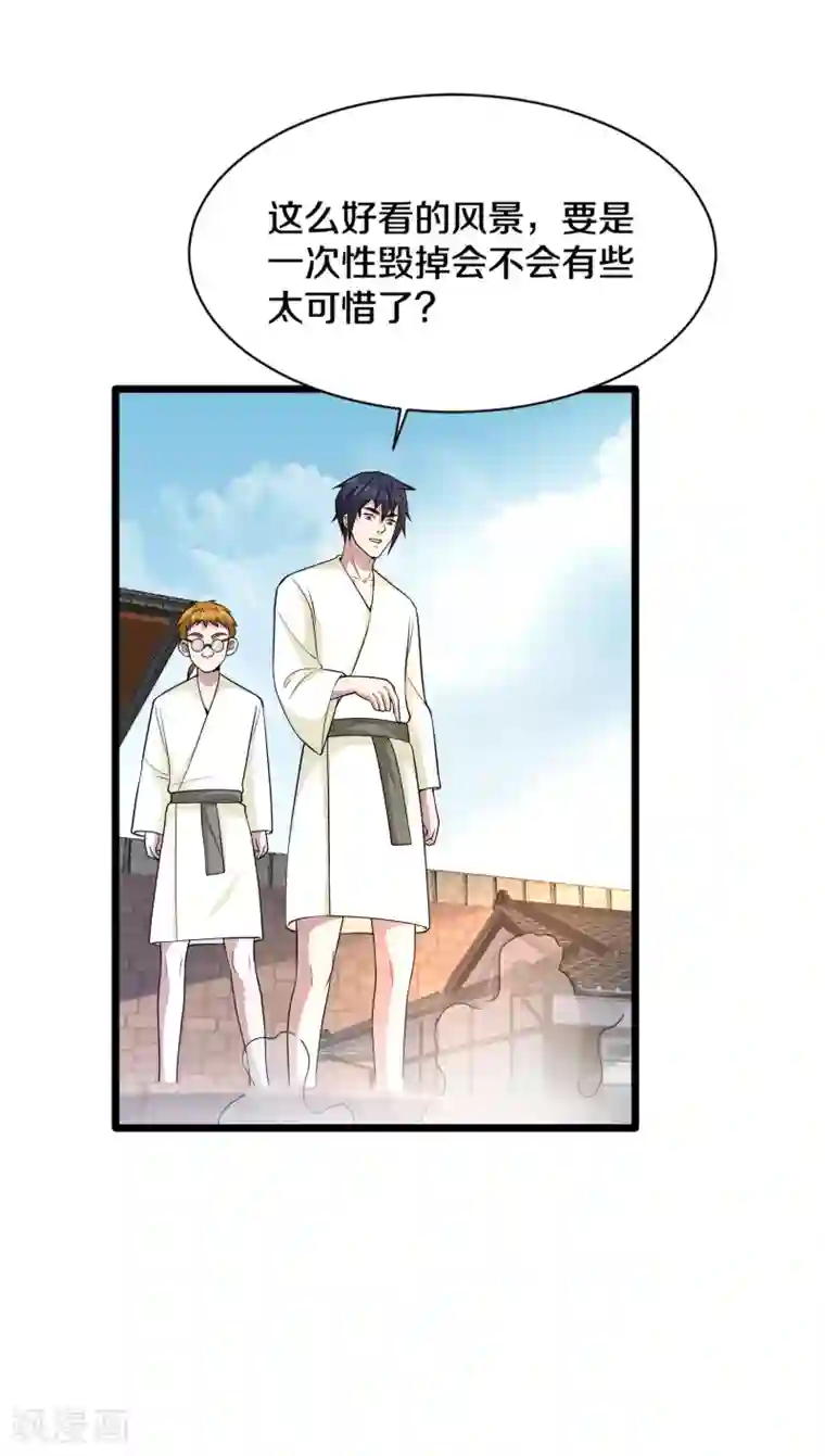 都市邪王第171话 搞个大动静