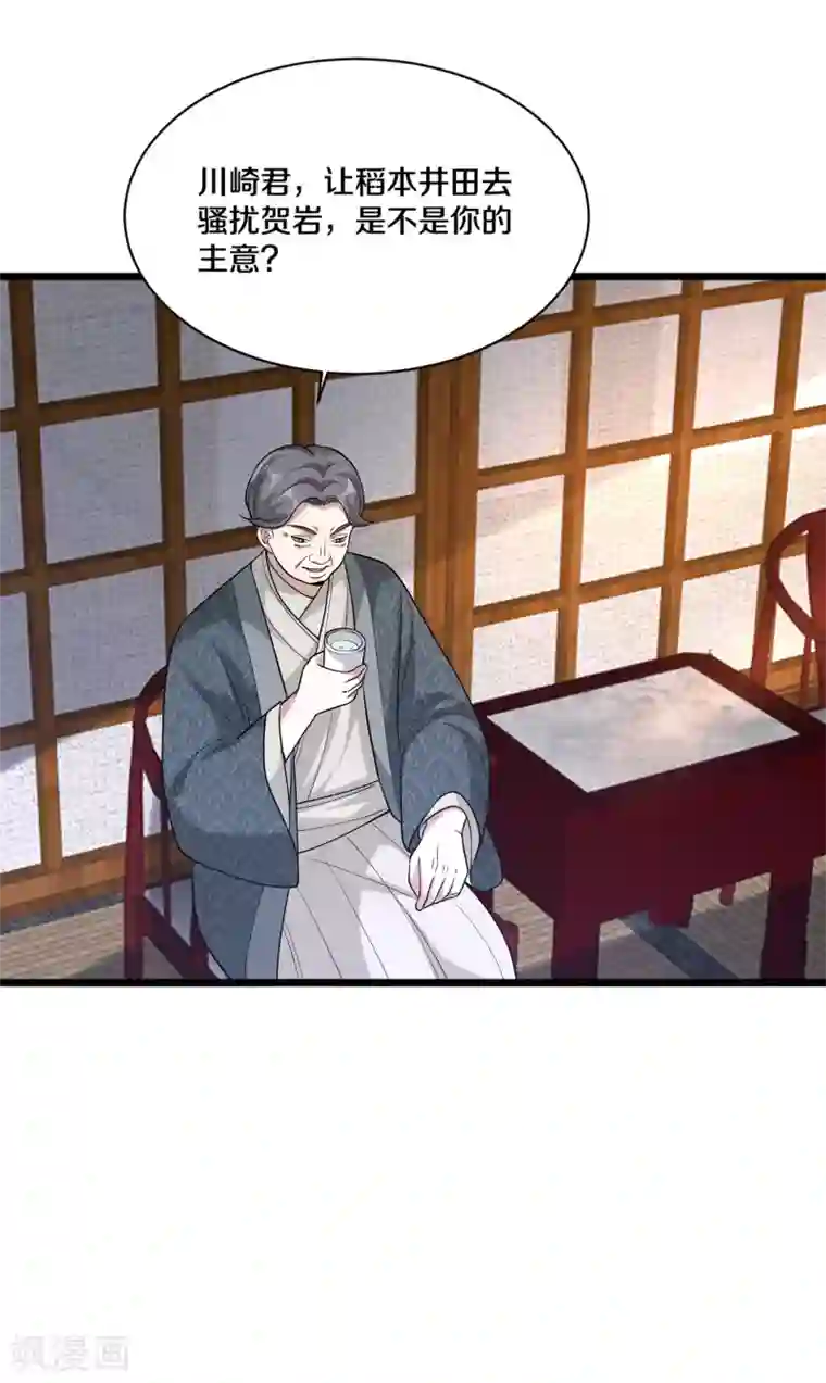 都市邪王第171话 搞个大动静