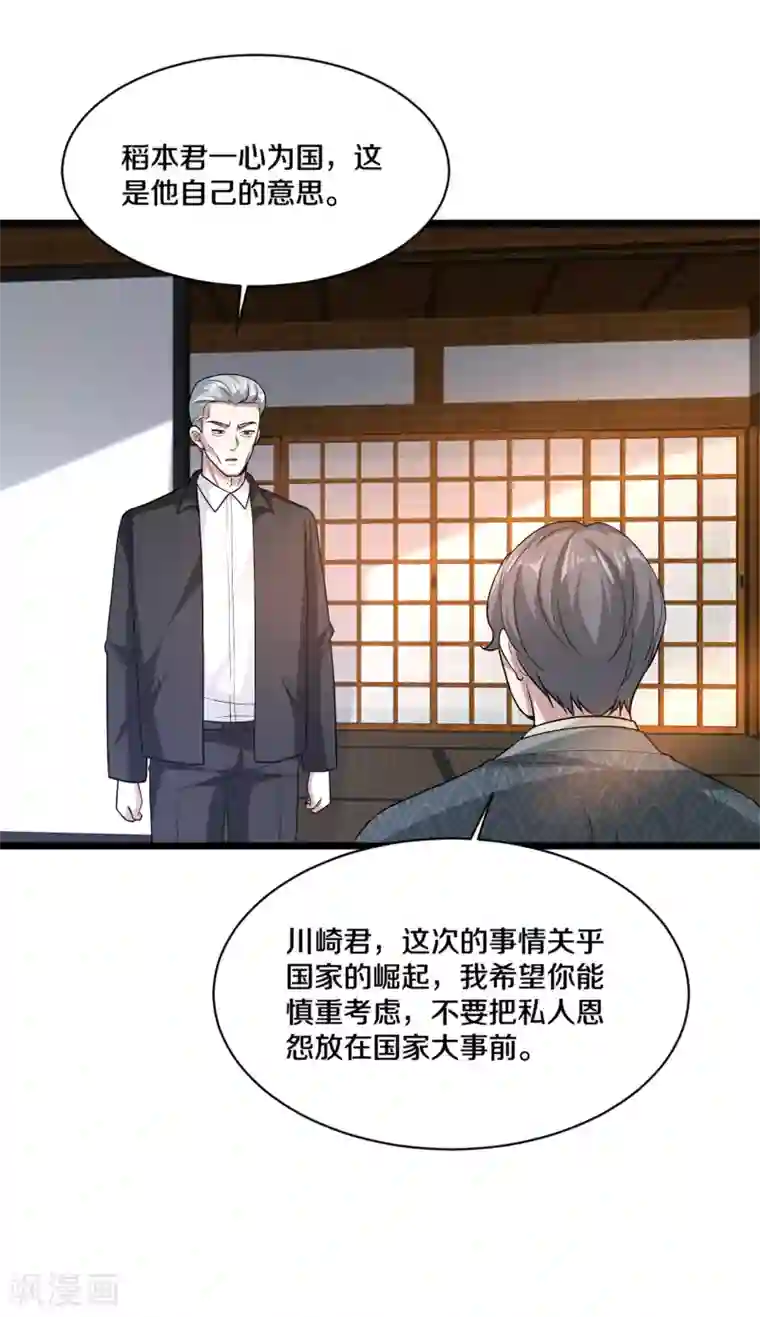 都市邪王第171话 搞个大动静
