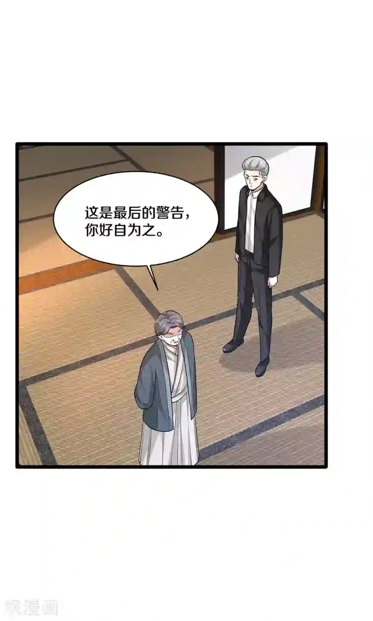 都市邪王第171话 搞个大动静