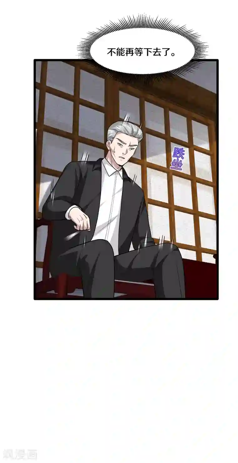 都市邪王第171话 搞个大动静