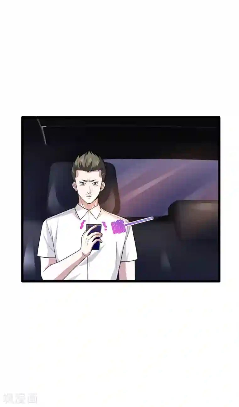 都市邪王第171话 搞个大动静