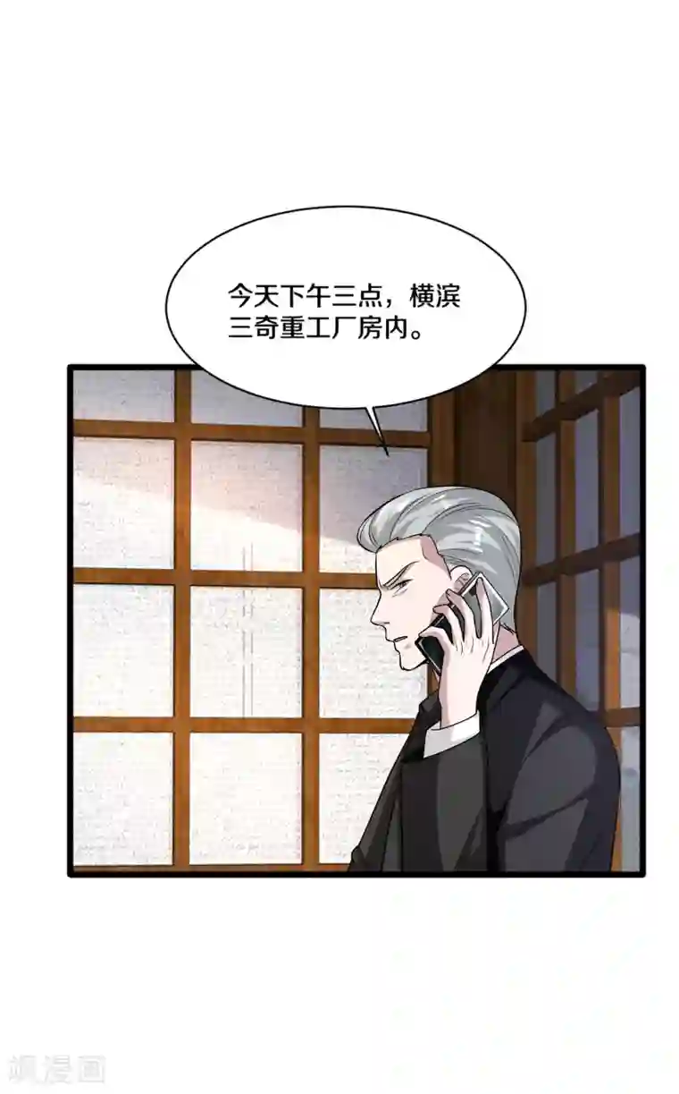 都市邪王第171话 搞个大动静