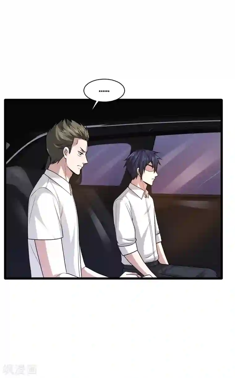 都市邪王第171话 搞个大动静