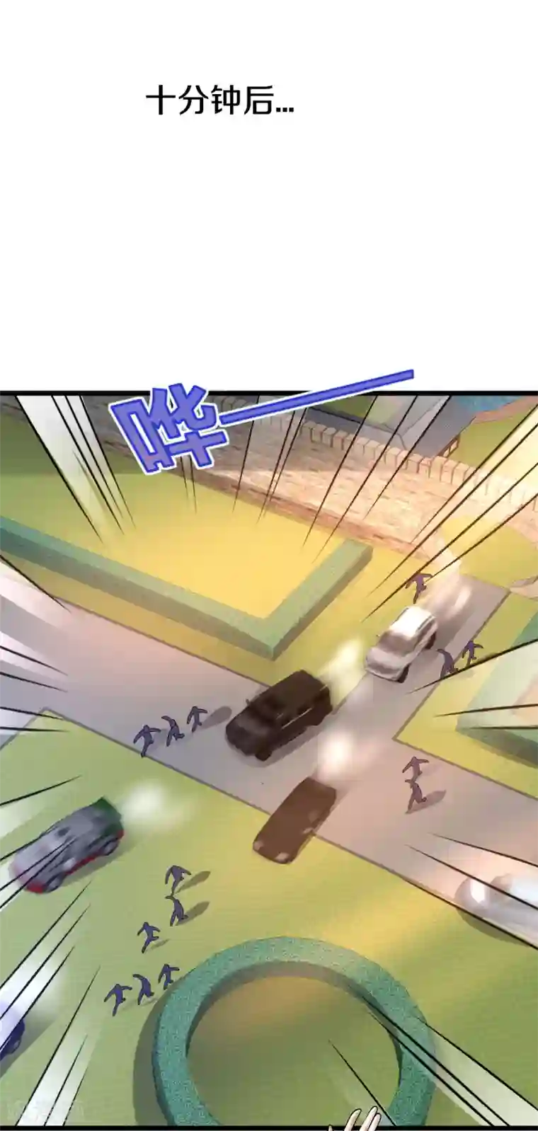 都市邪王第171话 搞个大动静