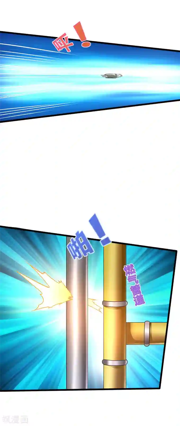 都市邪王第171话 搞个大动静