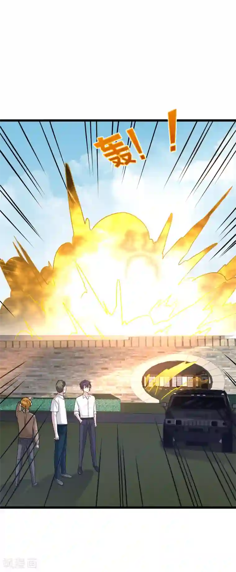 都市邪王第171话 搞个大动静