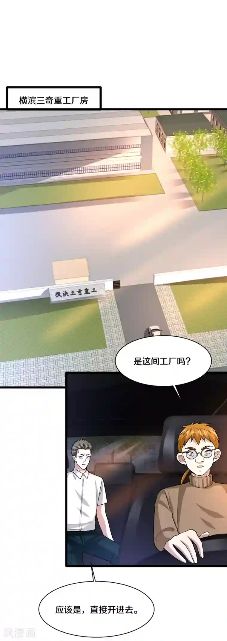 都市邪王第172话 各退一步