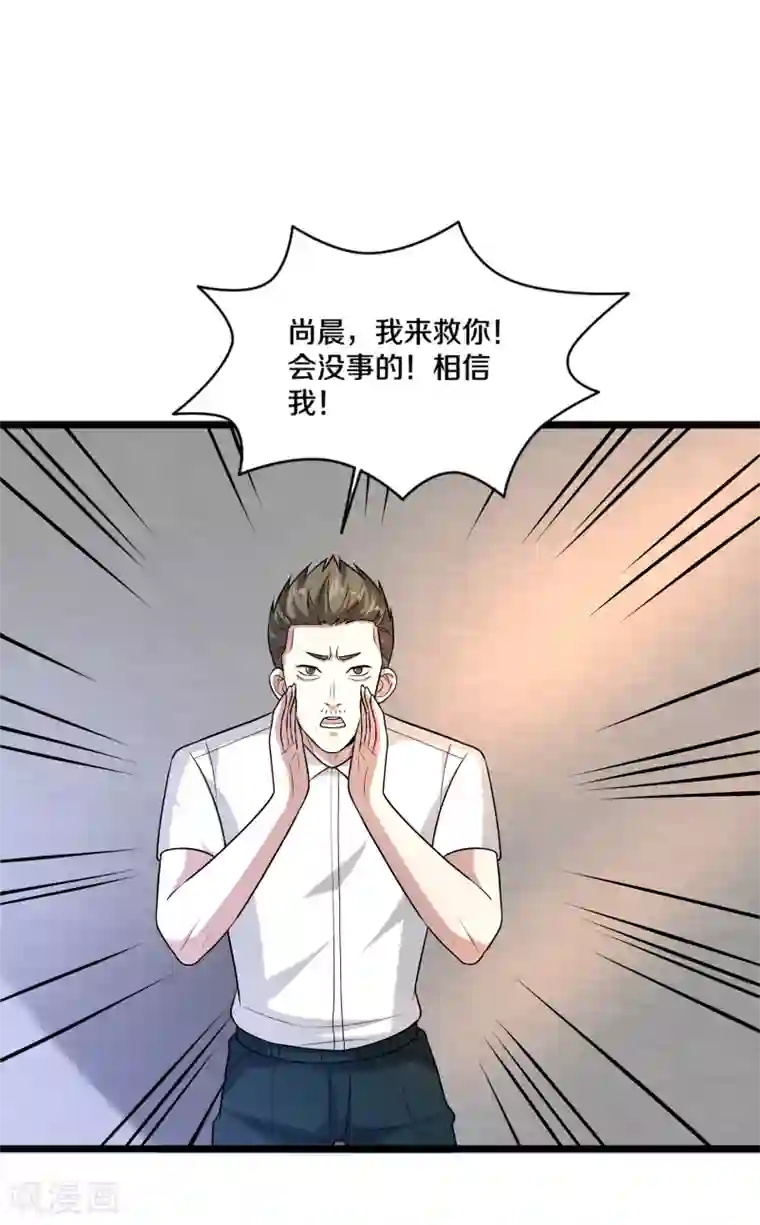 都市邪王第172话 各退一步