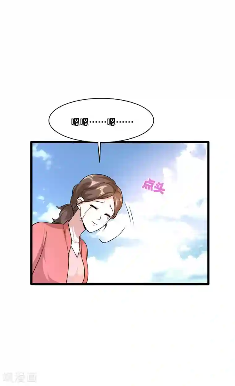 都市邪王第172话 各退一步