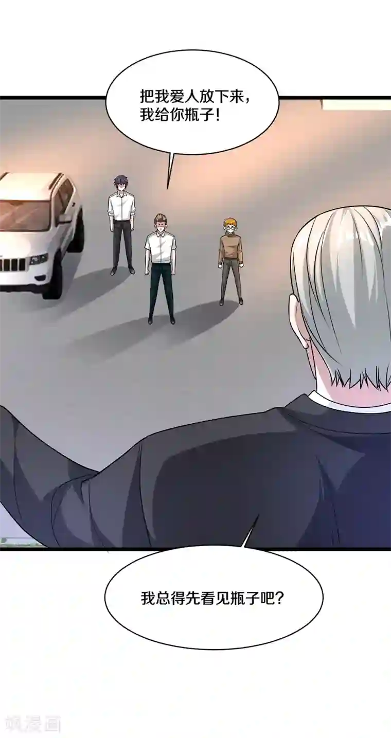 都市邪王第172话 各退一步