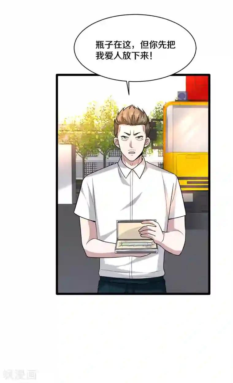 都市邪王第172话 各退一步