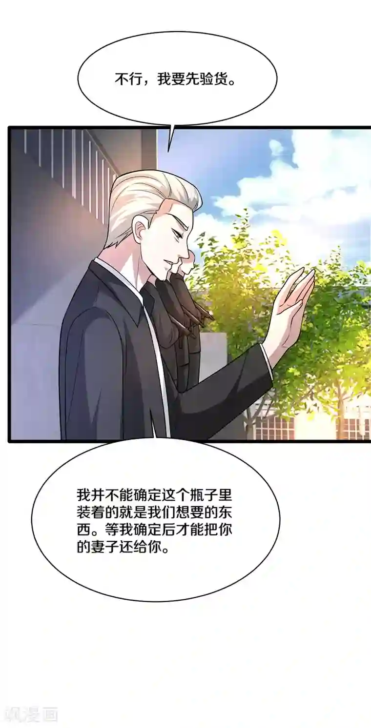 都市邪王第172话 各退一步